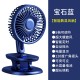 USB charging desktop clip small electric fan 5-speed wind