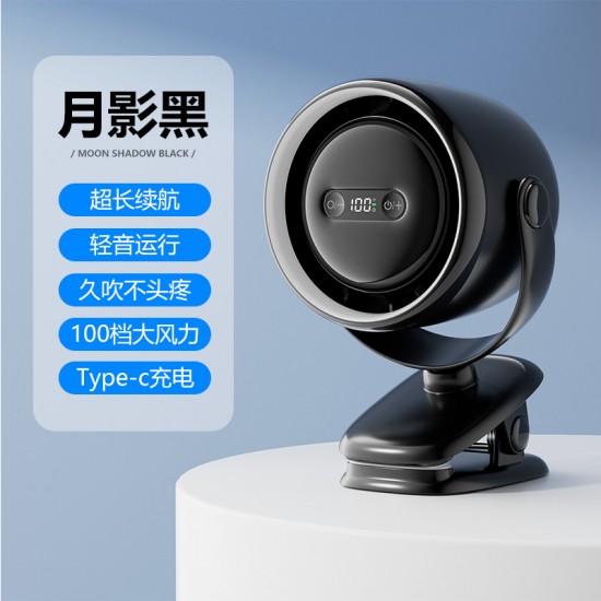 New circulation fan clip fan home 3-speed night light USB digital display desktop wall-mounted turbine aromatherapy small electric fan