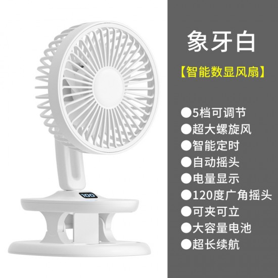 USB charging desktop clip small electric fan 5-speed wind