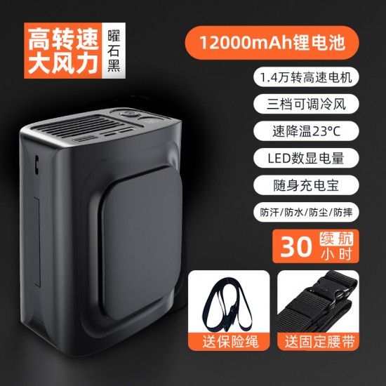 12000mAh outdoor waist hanging fan construction site portable high wind leafless hanging neck fan portable small fan