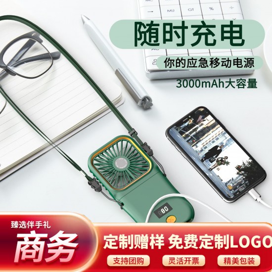 Handheld small fan desktop small fan portable USB fan mini power bank folding fan hanging neck fan
