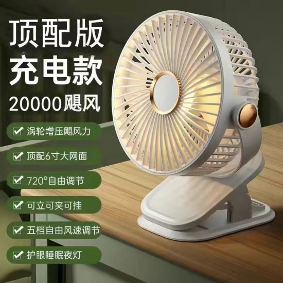 Clip-type small fan rechargeable student dormitory bed clip electric fan small desktop desktop silent high wind power
