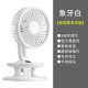 USB charging desktop clip small electric fan 5-speed wind