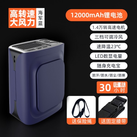 12000mAh outdoor waist hanging fan construction site portable high wind leafless hanging neck fan portable small fan
