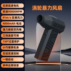 New mini violent turbine fan outdoor portable hurricane hair dryer wireless handheld small fan cross-border