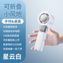 People and things 2025 new handheld cooling small fan USB charging lighting folding violent turbine high-speed fan