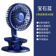 USB charging desktop clip small electric fan 5-speed wind