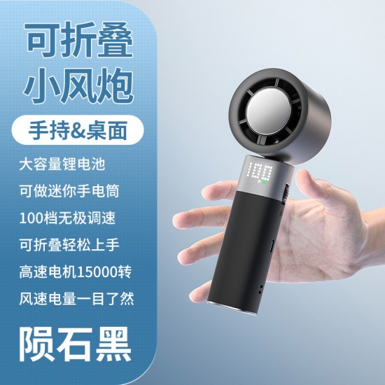People and things 2025 new handheld turbine small fan violent small wind cannon portable usb high-speed charging electric fan