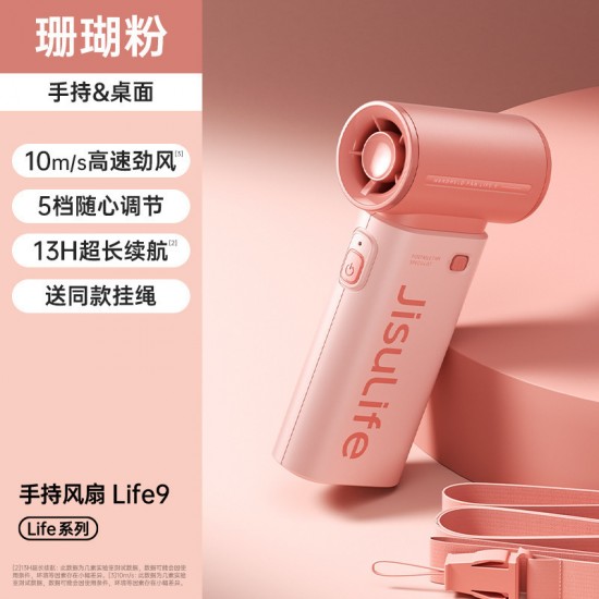 Ji Su high-speed handheld small fan mini portable portable small charging desktop cooling electric fan free shipping