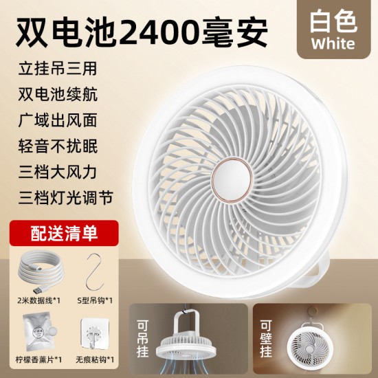 New desktop outdoor fan household table lamp fill light fan USB charging outdoor wall-mounted four-in-one electric fan